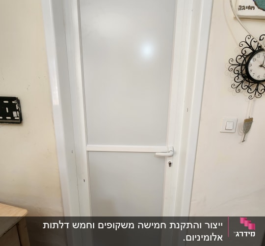 דלת אלומיניום לבנה עם ידית כסופה